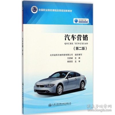 汽車(chē)營(yíng)銷(xiāo)