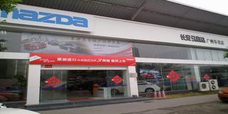 【廣州馬自達(dá)3 4S店地址|電話(huà)|優(yōu)惠】廣州馬自達(dá)34S店最新報(bào)價(jià)_太平洋汽車(chē)網(wǎng)