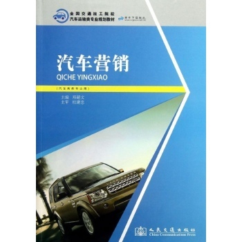 汽車營(yíng)銷【圖片+價(jià)格+品牌
