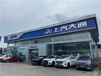 南充興沃汽車銷售服務